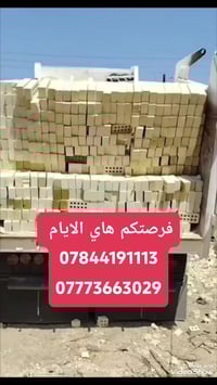 طابوق الجمهوري • عرض ٣ أيام • توصيل ٢٤/٧