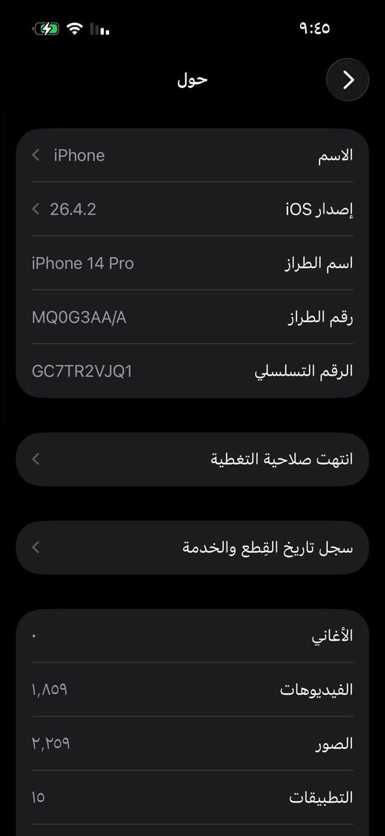 سلام عليكم 14برو نضيف مبدل شاشه وبطاريه وشاشه بيه فطور سعر450وبي مجال مكاني بغداد***********
