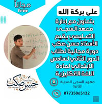 الصف السادس • اللغة الإنكليزية • مجانية