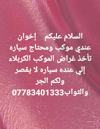 خدمات سيارات • تصليح سيارات • صيانة سيارات • ميكانيكي • كهربائي سيارات...