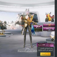 ماوس • ببجي