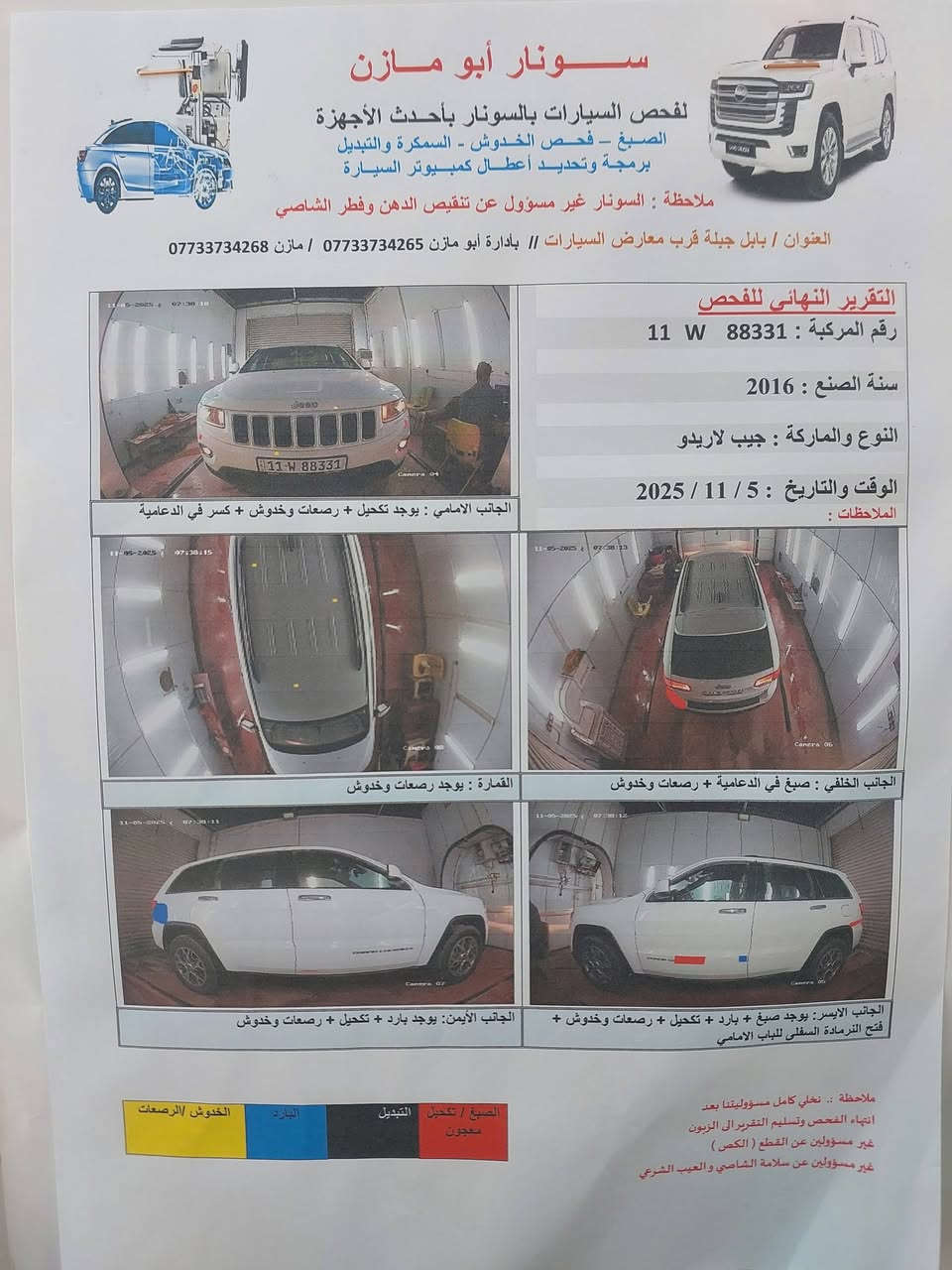 السلام عليكم من رخصه مدير الكروب جيب لاريدو 2016 سته سلندر بصمه بوب وتشغيل عن بعد كشن كهرباء شفتات بلستيرن تحكم بلستيرن شاشه كامره  صدر امامي خلفي كهربائيات تبريد تدفئه كله مكفول تخم تأير وتخم ويل حجم 20 مشروع وطني لل 28 بسمي شرط التحويل بدون لا تبديل ولا صبغ السونار موجود  السعر 190وبيهه مجال العنوان بابل جبله  لاستفسار أكثر الاتصال على الرقم ***********أو واتساب ***********
