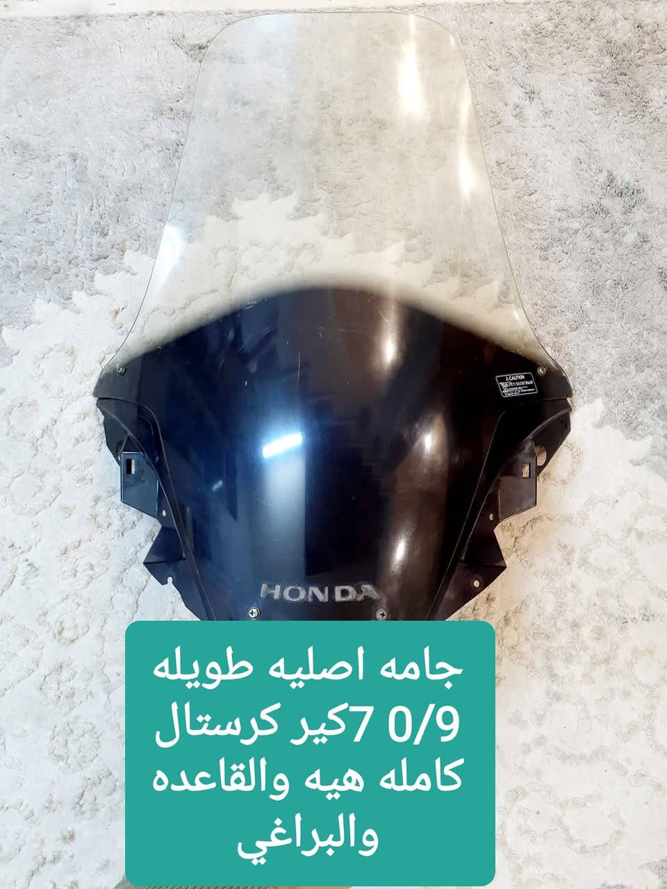 ياالله السلام عليكم ورحمة الله وبركاته
متوفر جميع الكماليات😘 

متوفر جميع الصالنصات للمراوس😘 

متوفر جميع المواد الاحتياطية بلي يخص😘 الفورزه عام 😘

متوفر جميع الإطارات شرط الضمان😘

متوفر جميع الكشنات بلي يخص الفورزه😘 للمراوس مع القديم😘 

توصيل مجاني لجميع المحافظات موجود😘 
***********

🌹ملاحضه ادزلك طلب اذا بي شكال لاتستلمه من المندوب بدون اي مقابل يرجع الطلب 🌹
