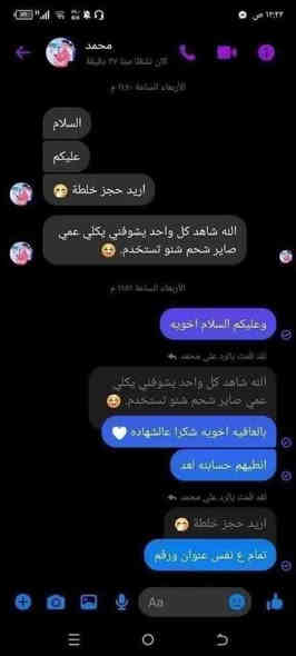 الف رحمه على روح امه وابوه اليعلقلي هذا مصدر رزقي الوحيد #يارزاق 🤲❤️
خلطة بشرة تجنن تسوي الوجه گيمر 
طبعا تستخدم للرجال ونساء 

#خلطه عباره عن سيرومات مابيه اي مضره  شغلها يخبل  وفوائده تجنن على بشره 
تعالج مشاكل البشره #تصبغات_اسمرار_كلف_حبوب_نمش يعني هي تساعد البشره تعيد حيويته تنطيه نضاره حلوه

للحجز مراسله الخاص
او واتساب ***********
