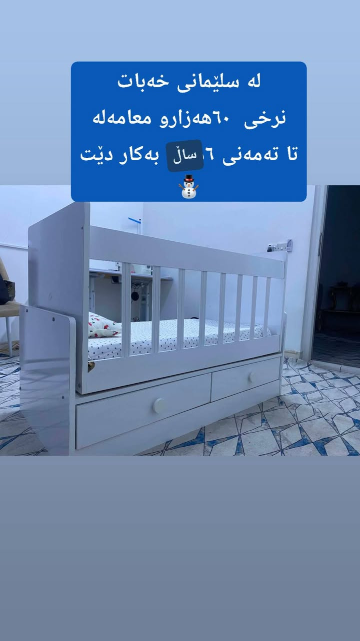کۆمەلێک ئەشیای مناڵ کامەت ویست مسج بکە تۆش کامەت هەبوو بینیرە بۆت بفرۆشم🪐🖤


**إذا كنت صاحب هذا الإعلان وتريد حذفه لأي سبب، رجاءا أرسل رسالة إلى الدعم الفني**