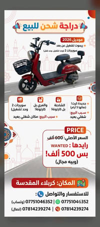 موديل ٢٠٢٦ • ريموت عن بعد • بالكارتون