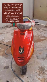 فراشة • مكينه ناعمه • تدخن