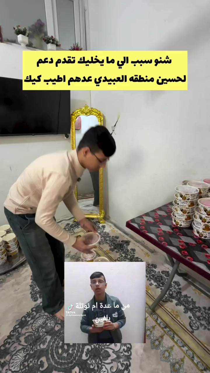 اطيب كيك يجهز من البيت منطقه العبيدي اتمنى الدعم لحسين لان صدك يستاهل 😱⁉️‼️#اكسبلور #اكسبلور_فولو_ي_حلو🔥😴 #العراق #بغداد #العبيدي


**إذا كنت صاحب هذا الإعلان وتريد حذفه لأي سبب، رجاءا أرسل رسالة إلى الدعم الفني**