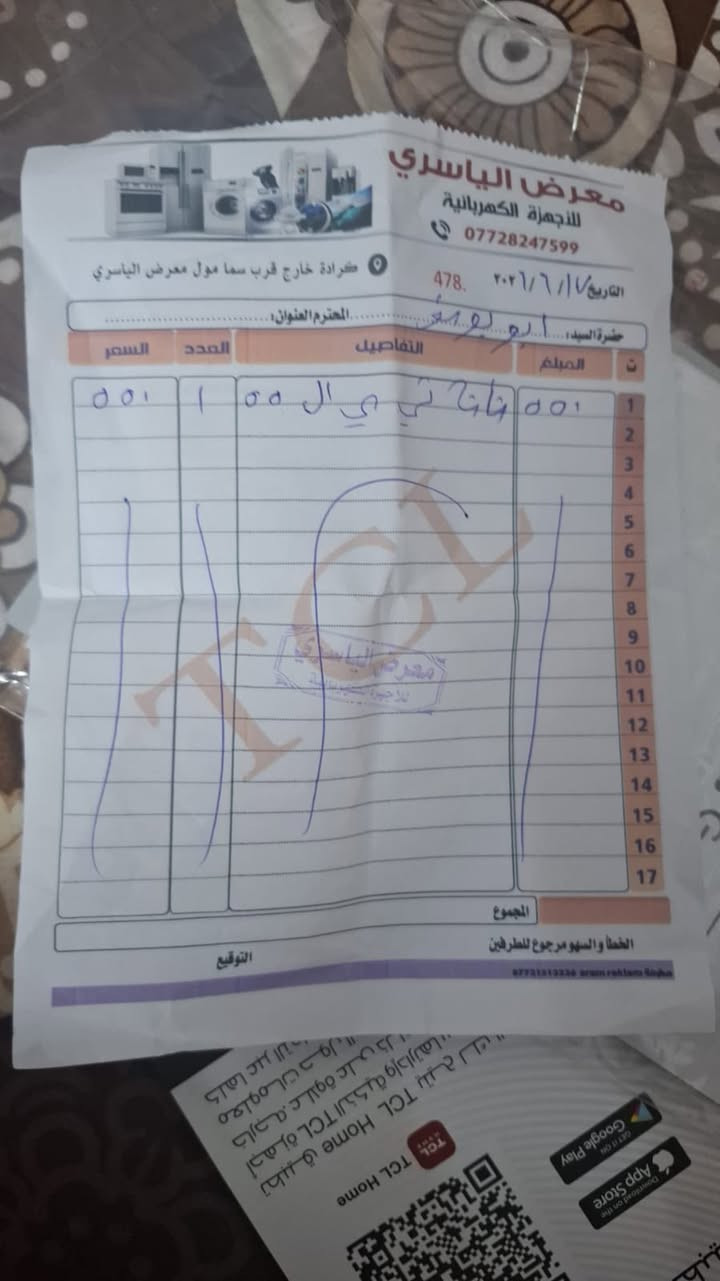 السلام عليكم... شاشة تي سي ال حجم ٥٥ 4khdrبالباكيت البارحة اخذتها للبيع  مكاني بغداد الداوودي 
***********

