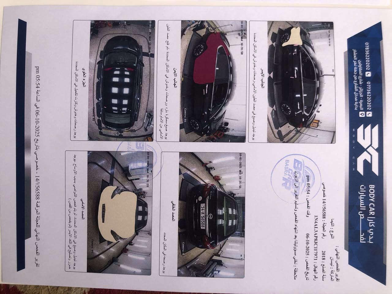 السلام عليكم
للبيع نيسان التيما S موديل ٢٠١٨
فول موصفات المعروفه كشن كهربائي مري تحكم كهربائي شاشه كبيره تحكمات استيرن تحيد سرعه عدا فتحت السقف
ماشيه ١١٧

السعر ٩٠ ورقه قفل قفل قفل

نقص السياره كير لان السياره مابيهه سحب اني ابيعلك كير كايم + كمبريسر تبريد التبريد

اما المكينه كفاله افحص وين ما تريد

السياره بسمي

وتفاصيل الحادث موضح بالسونار 
عنوان البصره ابي الخصيب 
رقم الهاتف ***********
