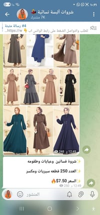 ألبسة نسائية • تركية • أسعار حرق