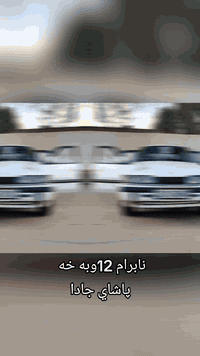 سلام عليكم
مازدا 626 محرك 12بخ للبيع
سياره فول جاهزه
رقم اربيل جديد شرط تحويل و غرامه
تبريد بلادي شغال  وياء سلف
تدفئه شغال
كهربائيات كل شغال 
صبغ بلادي 
مابيهه ضربه 
گير و محرك شرط 
تاخم صدر و خلفي كل جديد شديت 
تايراط جديد 
داخل و خارجي سياره شرط نضافه 
احلى من الصور 
مابيهه فلس مصرف 
مكاني كركوك 
للاستفسار خابرني
***********
