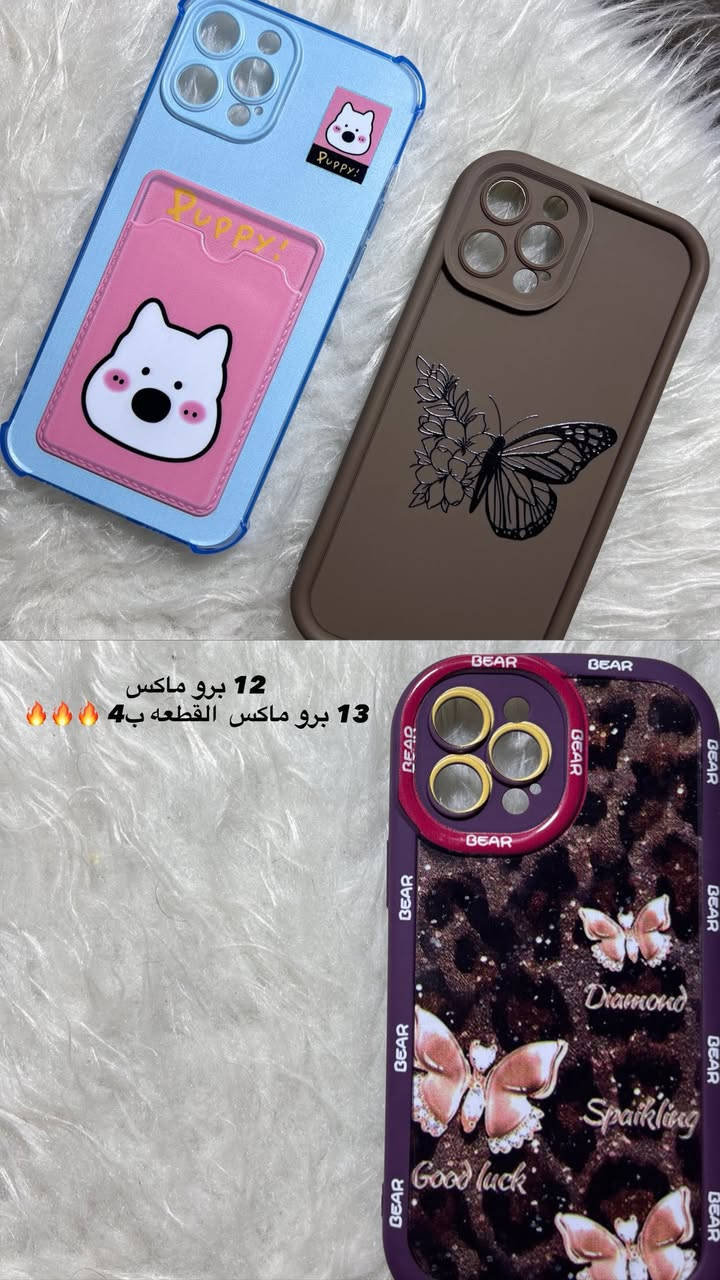 وصلت افخم موديلات كفرات الايفون 
ستايل بناتي ناعم وترند✨

🌸 ألوان تجنن
🔥 أسعار مناسبة
🚚 توصيل داخل طوز الف كركوك 3 
والمحافضات  5 الاف

دللي موبايلج الآن 😍
📩 احجزي دايركت قبل النفاذ⁩


**إذا كنت صاحب هذا الإعلان وتريد حذفه لأي سبب، رجاءا أرسل رسالة إلى الدعم الفني**