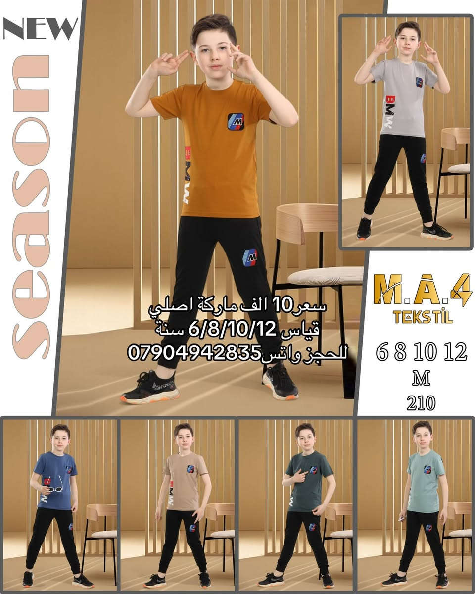 📌 الموقع • الرمادي • شارع • الكص • تحت • فندق • العزيزية •
📞 للطلب والاستفسار:
ازياء الجبوري ┄ ✆ 0790.494.2835 ┄
🚚 توصيل سريع وآمن إلى كل المحافظات العراقية
https://t.me/uy_uyx


**إذا كنت صاحب هذا الإعلان وتريد حذفه لأي سبب، رجاءا أرسل رسالة إلى الدعم الفني**