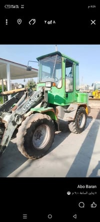 شفل للبيع 07721061316