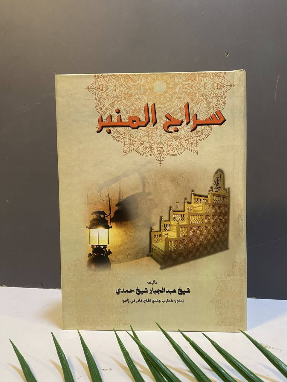 📣متوفر 
مجموعة من العناوين في الدراسات الاسلامية 
----
للمزيد من التفاصيل والتعرّف على الأسعار، يمكنكم الانضمام إلى قناتنا الخاصة بالكتب العربية على التليكرام  عبر الرابط التالي:
👇🏻

https://t.me/TafsirBookStore
ــــــــــــــ

📍 العنوان: أربيل – الشارع الثلاثيني، قرب المنارة المظفرية.

🚚 تتوفر لدينا خدمة توصيل إلى جميع أنحاء أربيل وباقي محافظات العراق.

📩 للطلب أو الاستفسار يمكنكم مراسلة الصفحة أو الاتصال على الرقم  :
+964 750 818 0865


**إذا كنت صاحب هذا الإعلان وتريد حذفه لأي سبب، رجاءا أرسل رسالة إلى الدعم الفني**