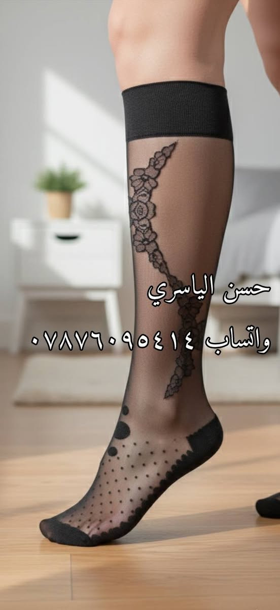 بضاعتك الجديدة وصلت! جواريب (جملة فقط) 📦
متوفر الأصلي (طويل وقصير) بموديلات ولا اروع🔔.
الأسعار والكميات متوفرة الآن على قناتنا في التلكرام:
🔗 انضم هنا: https://t.me/alyasre_5

#جملة_الجوارب_العراق
​#بيع_جملة_العراق​#مذخر_جواريب
​#جملة_بغداد_شورجة​#تجار_العراق​#بيع_بالجملة
​#جواريب_نسائية_جملة​#العراق #بغداد #البصرة #الموصل #النجف #كربلاء #أربيل #الحلة #الناصرية #الديوانية #سوق_الشورجة #سوق_بغداد​#جواريب_نسائية​#كراكيش #جواريب_دانتيل #جواريب_شتوية #جواريب_صيفية #تجهيزات_عرائس_العراق​#ملابس_داخلية_نسائية
​#موديلات_جديدة
