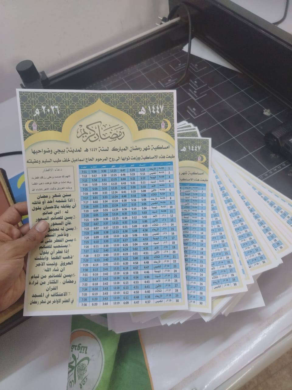 من اعمالنا هذه الايام
مستعدون لتجهيز كافة الاعلانات 
مطبعة الوان للدعاية والاعلان 
العنوان بيجي الشارع العام عمارة وطبان 
للأستفسار ***********
***********
او مراسلة الصفحة
