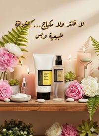 مخاط الحلزون • COSRX كوري • روتين متكامل