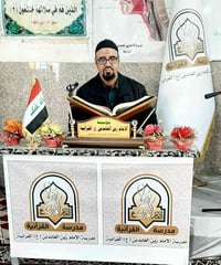 مؤسسة الإمام زين العابدين عليه السلام القرآنية  السبت : 20 / 12 / 2025...