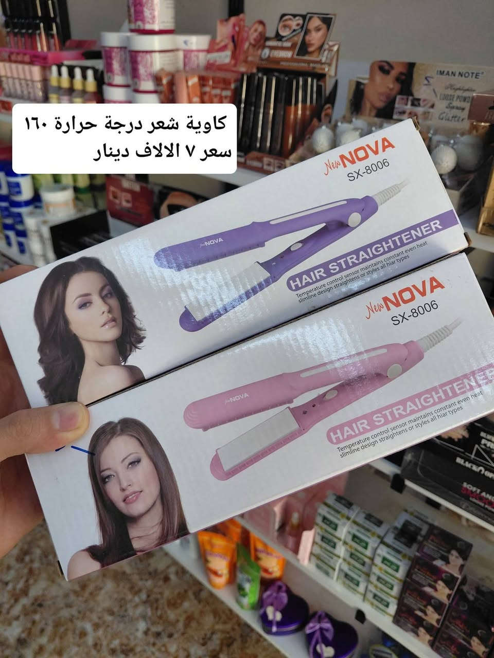 السلام عليكم بناتنا حبايبنا✨️
جزء من بضاعتنا 😍 اسعار مناسبه 💥 
يوجد خدمة توصيل 👉
للحجز مراسلة حسابات المحل
انستا          h98.xx
تيك توك     kzn.98
واتس اب   ***********
فيس بوك    نواعم للكوزمتك 
ادخلو لصفحة المحل وراح تلكون البضاعه منشوره 😍
العنوان : تكريت_ سوق الديوم_مقابل مركز العبيدي لخدمات الجوال
اهلا وسهلا بيكم ❤️
