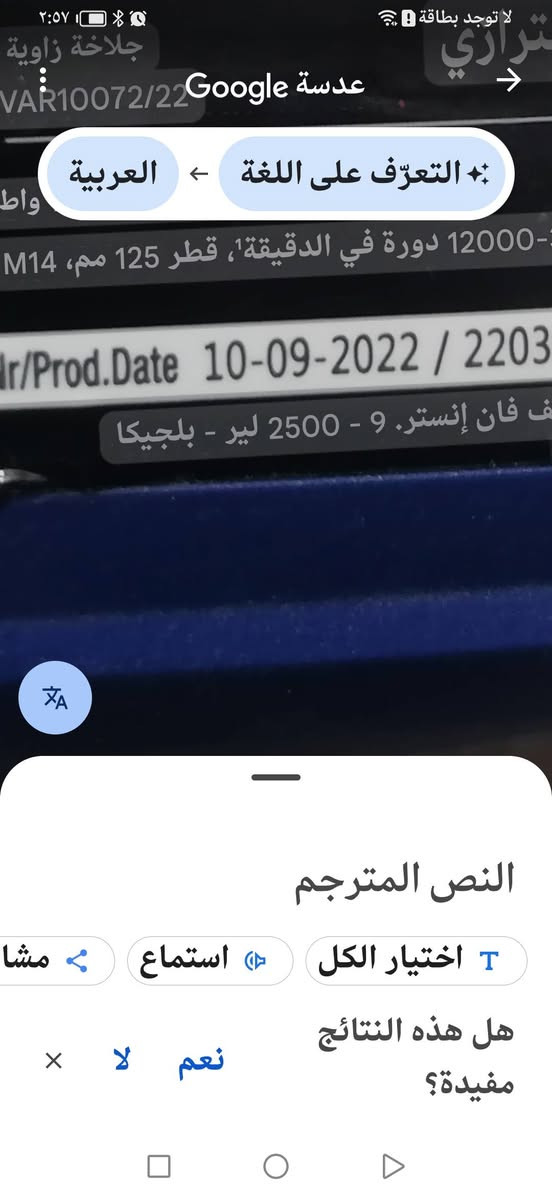 كوسره بلجيكا الصنع تستعمل قطع بوليش سرع درجه من 1 إلى 5       *********** واتساب توصيل موجود
