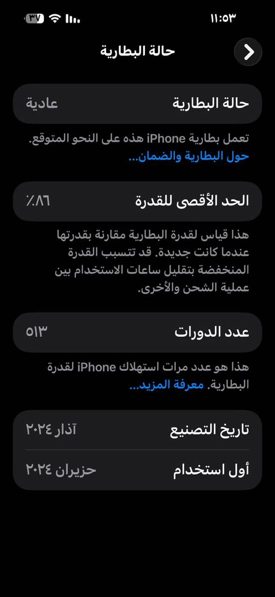 ايفون 15 BRO MAX ذاكرة 256 GB 
بطارية 86 🔋 شحن يخبل 
عربي شرق اوسط نضافة 100 %
مكفول وين ميعجبك تفحص
ويا 5 كفرات ول كيبل مالته كارتون ضايعة
لل مراوس بs24 الترا مكفول


**إذا كنت صاحب هذا الإعلان وتريد حذفه لأي سبب، رجاءا أرسل رسالة إلى الدعم الفني**