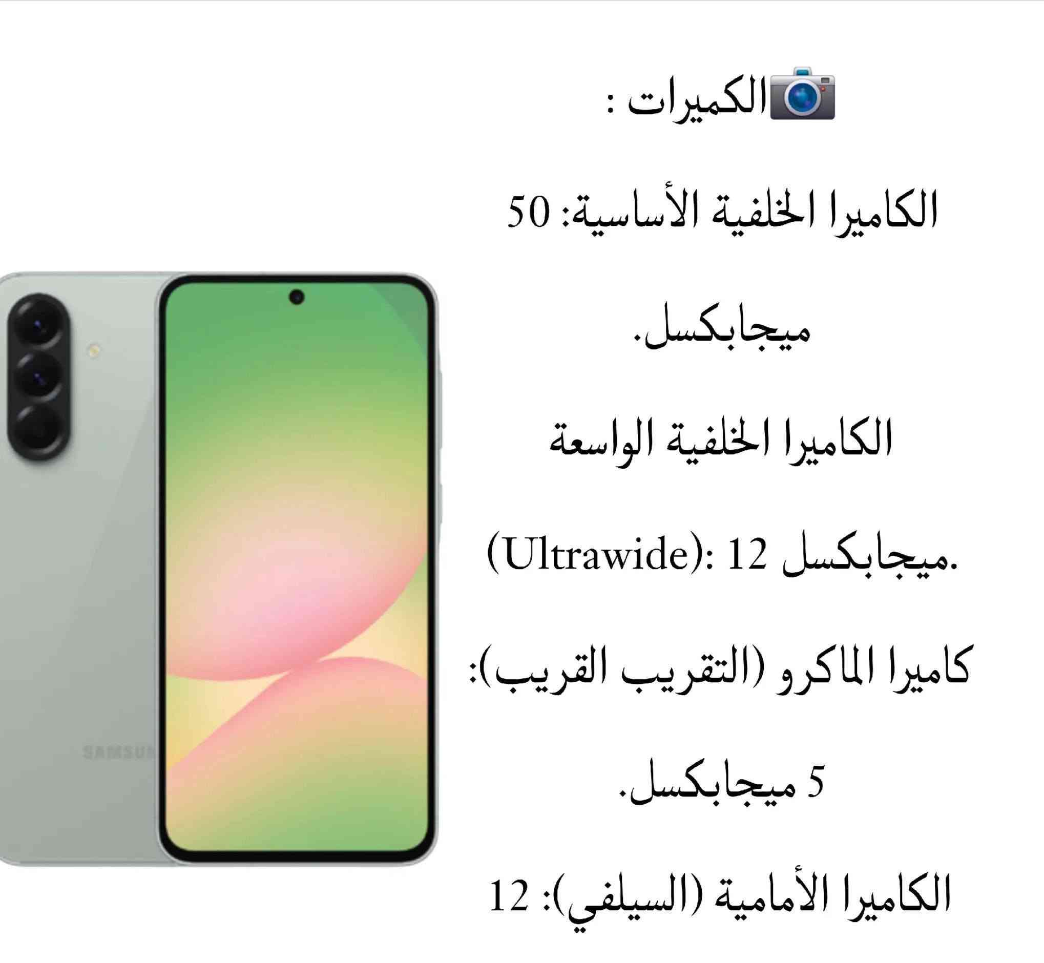 سامسونك A56
اخو الجديد لسعر 480
***********
