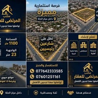 مركز الحلة • ١١٠٠م • طابو صرف