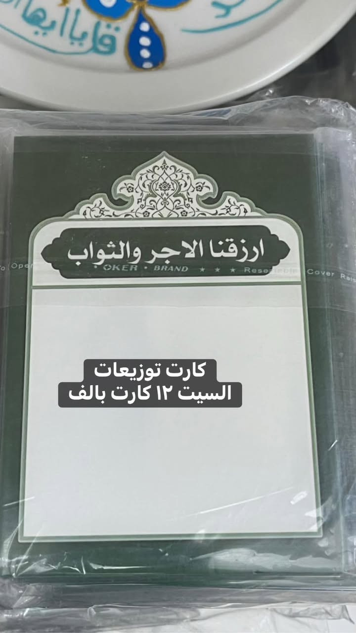 تجهيزات محرم متوفرة
عنوان المحل 
بسماية مدخل B. متوفر توصيل


**إذا كنت صاحب هذا الإعلان وتريد حذفه لأي سبب، رجاءا أرسل رسالة إلى الدعم الفني**