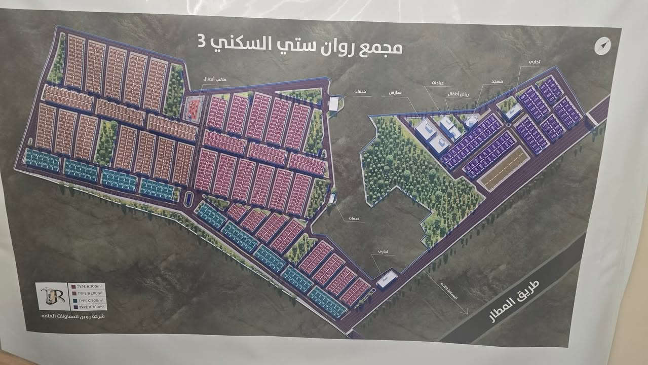 السلام عليكم... متوفر لدينا دار للبيع في مجمع روان ستي ٣ خلف مجمع النجوم.. حاليا البناء في الطابق الثاني.. السعر الكلي 180..
المقدمة 35 و الدفعات الشهرية 660 في الشهر.. مدة الاستلام ٣ سنوات.. المساحة 200 متر
للأستفسار الأتصال على الارقام التالية 
***********  ☎️ 
***********  ☎️
نتشرف بزيارتكم مكتب سما كركوك للعقار حي الاسرى قرب جامع المعراج
