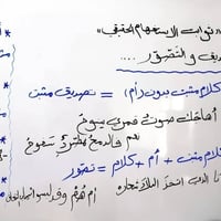 دروس عربي • تقوية اللغة العربية • سادس إعدادي عربي • قواعد اللغة العرب...