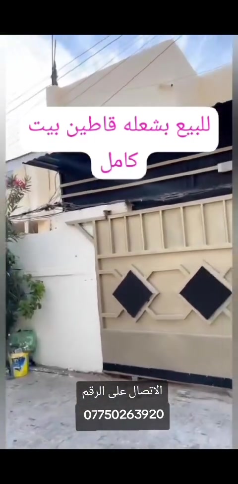 بيت للبيع مساحة 160مللك صرف بشعله قطاع السابع قرب مدرسة البحرين طابقين  ماكوو مقابيله بيوت الاتصال على الارقام.***********
***********
