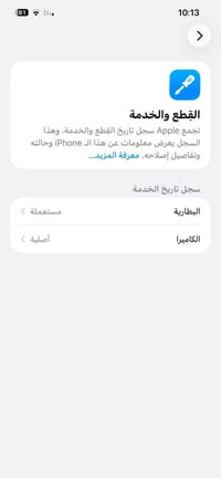 آيفون ١٢ برو ماكس • ٢٥٦ • بطارية ١٠٠