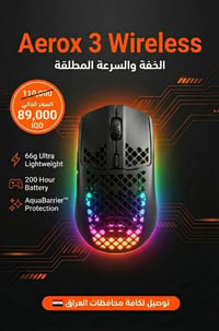 ماوس • ستيل سيريز ايروكس 3 • كمية محدودة