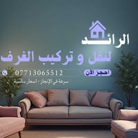 للاستفسار 07713065523