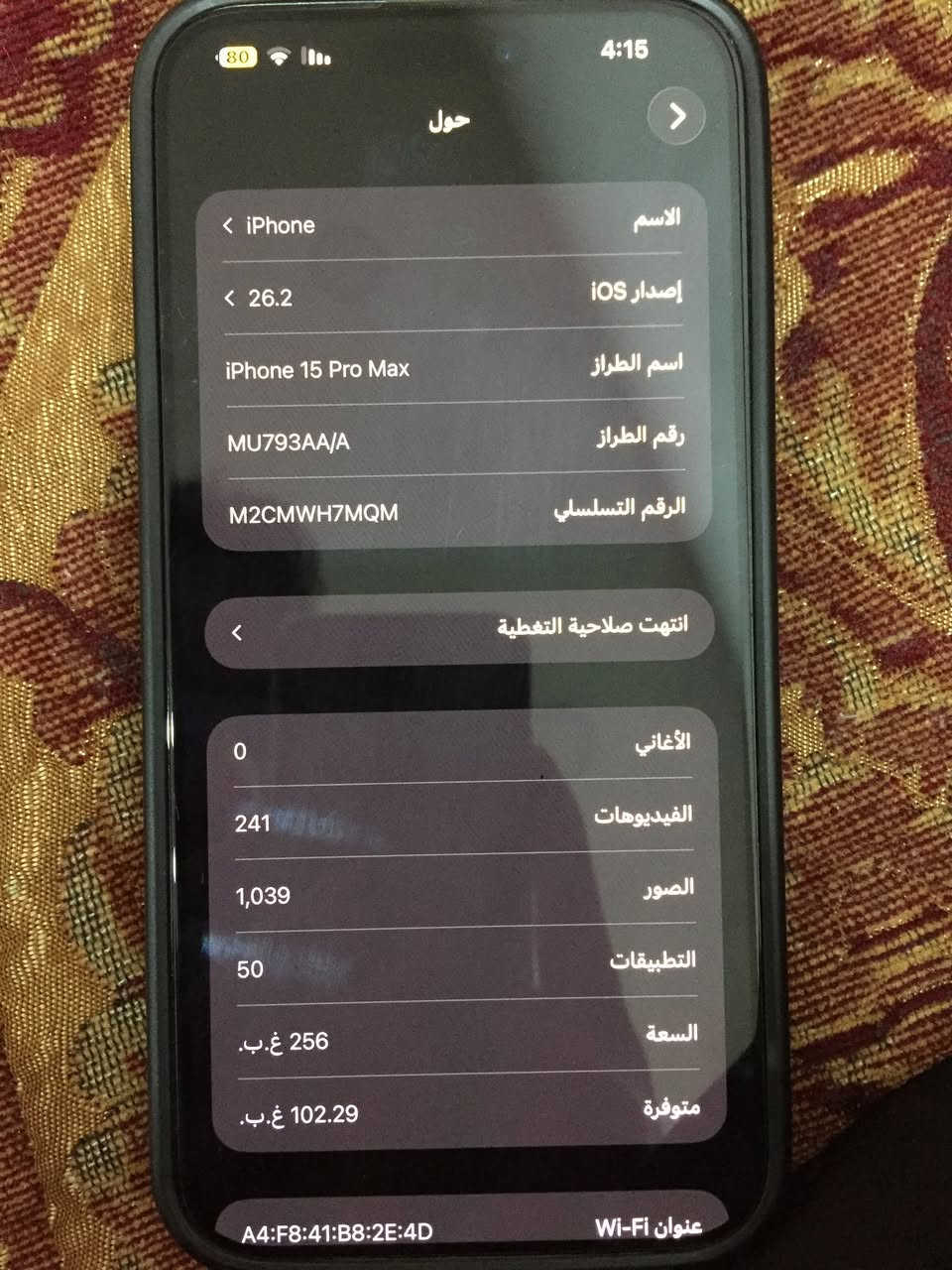 السلام عليكم ايفون 15 برو ماكس
نظافه 85‎%‎
بطاريه 86 عدد الدورات 360
الجهاز ما مبدل بي ايشي 
كارتونته موجوده 
مكاني العمارة 
فقط كسر بل ظهر بل گفر يضيع 
سعره 950 وبي مجال بسيط
***********
