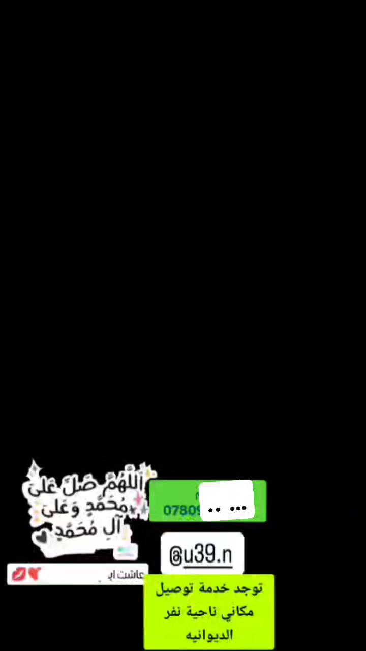 #الديوانيه_ناحية_نفر✅
كبة تمن بلحم  6 باالف 
كبة تمن بجمه 8باالف
كبة برغل سفري بالف
كبة مرق دجاج +لحم 
سمبوسه
#توجد_خدمة_توصيل_

نظافه فول الفول +الثقه بلحم 100%


**إذا كنت صاحب هذا الإعلان وتريد حذفه لأي سبب، رجاءا أرسل رسالة إلى الدعم الفني**