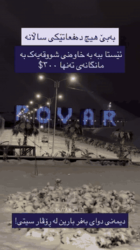 0773 990 8000#snow#slemania #rovarcity
