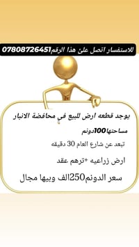 جزيرة هيت • الأنبار • ٢٥٠٠م