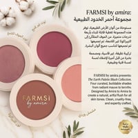 فارمسي • مستحضرات تجميل • ١٤ دولة