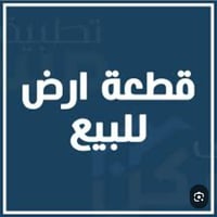 طابو صرف • حي العسكري • ١٦٩م