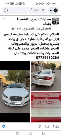 جاكوار XF • إشارة حجز • مطلوبه فلوس