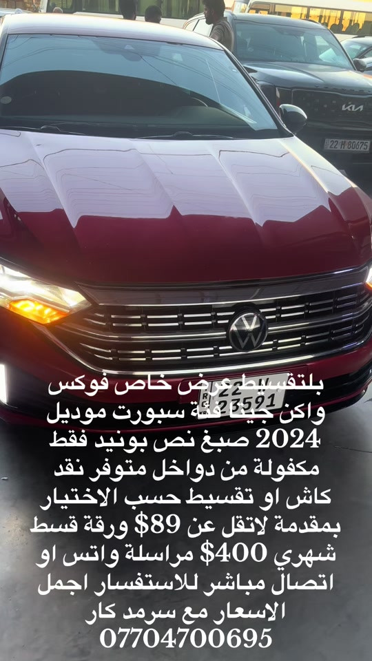 #سيارات_مستعمله_بالتقسيط#رقم#***********
