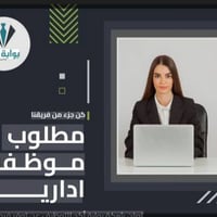 موظفة • النجف الأشرف • استقبال زبائن