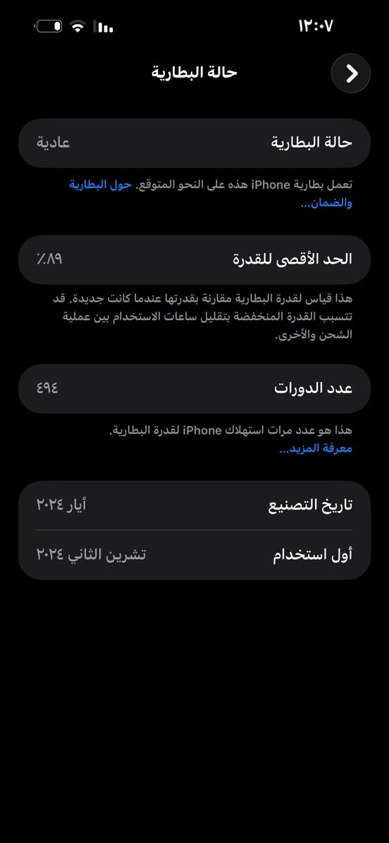 السلام عليكم 15Pro Max للبيع
شريحه إلكترونيه 
كفاله عامه 
مكاني كوت 
***********
