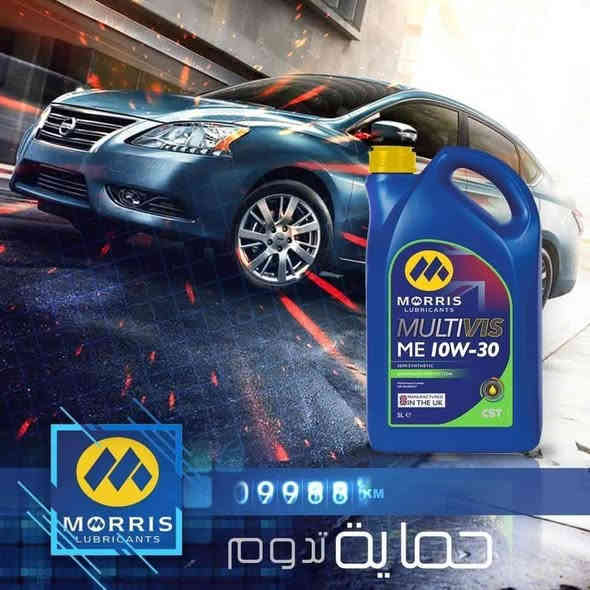 زيوت موريس دائماً الافضل يحتوي على مواد تنظيف داخل
0w20 SP المكينه موريس
سر نجاحنا هو الثقة
شعارنا المصداقية و الضمان القلعة للزيوت العالمية كلشي متوفر لدينا#غسل وخدمات القلعة للزيوت 
العنوان اسديرة وسطى طريق المقبرة ***********
