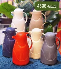 ترموس • حافظ حرارة