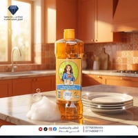 زاهي دانا قوة تنظيف… ولمعان يلفت الأنظار! زاهي  دانا يزيل الدهون الصعب...