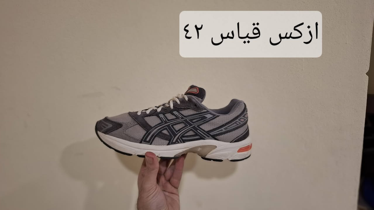 اهلا وسهلا بكل المتابعين 
احذية بالة  جديدة لماركات عالمية   احذية طبية  👟👟👟👟
نظافة القطع ١٠٠ بالمئة
للتواصل معنا اخذ صورة للقطعة 
عبرة الواتساب *********** اسيا 
او    الواتساب  *********** كورك 
يوجد توصيل جميع المحافظات 
ماركات (اديداس ،ازكس سايكون ،مازونا .نيو بلنص ،هوكا ،نايك........ )
